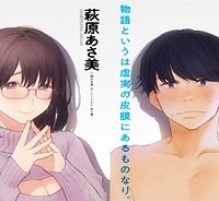 編集の一生 (Raw – Free)
