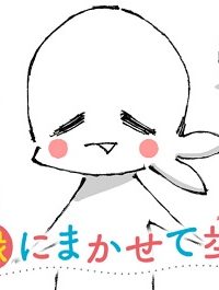 海外縁にまかせて歩くだけ。 (Raw – Free)