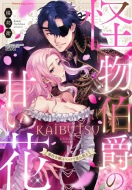 怪物伯爵の甘い花 悪役令嬢はベッドで乱れ散る (Raw – Free)
