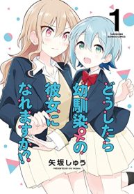 どうしたら幼馴染の彼女になれますか! (Raw – Free)