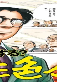 人生色々 (Raw – Free)