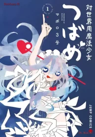対世界用魔法少女つばめ (Raw – Free)