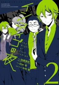 インディゴの夜 (Raw – Free)