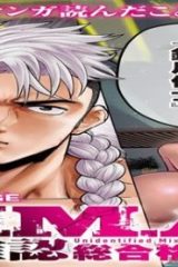 U.M.A〜未確認総合格闘技〜 (Raw – Free)