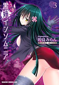 黒姉インソムニア (Raw – Free)