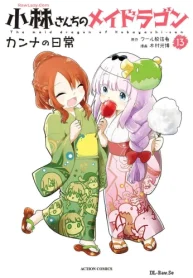 小林さんちのメイドラゴン カンナの日常 (Raw – Free)
