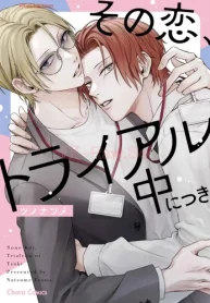 その恋､トライアル中につき (Raw – Free)