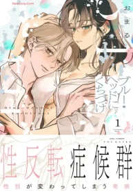 ブルー・ヘッドにくちづけ (Raw – Free)
