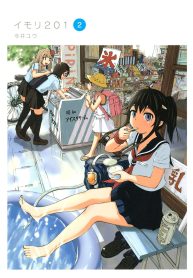 イモリ201 (Raw – Free)