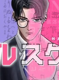 ハルスケル (Raw – Free)