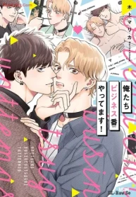 俺たちビジネス番やってます！ (Raw – Free)