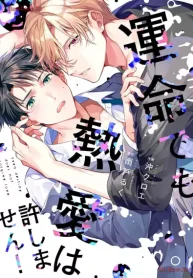 運命でも熱愛は許しません！ (Raw – Free)