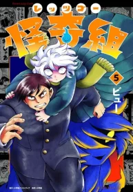 レッツゴー怪奇組 (Raw – Free)