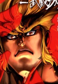 天威無法-武蔵坊弁慶- (Raw – Free)
