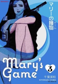 マリーの獲物 (Raw – Free)