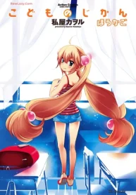 こどものじかん ほうかご (Raw – Free)