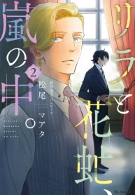 リラと花虻、嵐の中。 (Raw – Free)