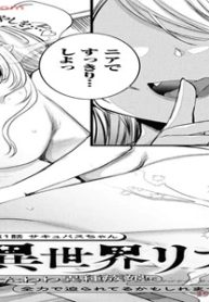 亀吉いちこ~たわわ異種族に全力で迫られてるかもしれません~ (Raw – Free)