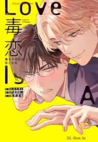 毒恋～毒もすぎれば恋となる～ (Raw – Free)