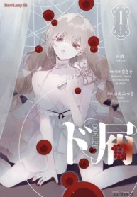 ド屑 (Raw – Free)