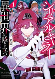 シリアルキラー 異世界に降り立つ (Raw – Free)