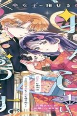 推したいしております。 (Raw – Free)