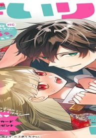 まいりましたと言わせたい (Raw – Free)