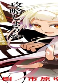 旦那様は最終兵器 (Raw – Free)