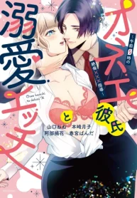 オネエ彼氏と溺愛エッチ ～午前0時の絶倫×××指導～ (Raw – Free)