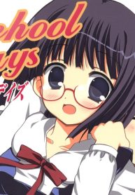 スクール・デイズ (Raw – Free)