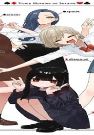 トランプ娘のすすめ (Raw – Free)