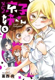ないしょの京子姉さん (Raw – Free)