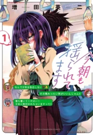 今朝も揺られてます立読増量 (Raw – Free)