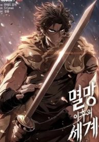 滅亡後の世界 (Raw – Free)
