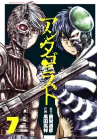 アンタゴニスト (Raw – Free)