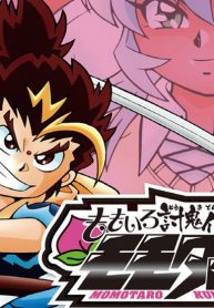 ももいろ討鬼伝 モモタロウくん (Raw – Free)