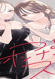 つよいオンナがスキ1 ちさこ同人誌chicobooks (Raw – Free)