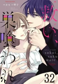 救い､巣喰われ (Raw – Free)