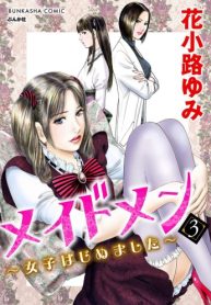 メイドメン～女子はじめました～ (Raw – Free)