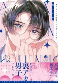 裏アカくんは純情くんにあいされたい (Raw – Free)