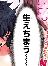 ひかるtoヒカル (Raw – Free)