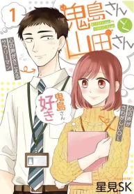 鬼島さんと山田さん (Raw – Free)