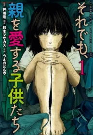 それでも、親を愛する子供たち (Raw – Free)