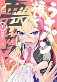 うさパン焼いて悪いかよ！ (Raw – Free)