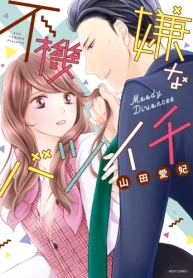 不機嫌なバツイチ (Raw – Free)