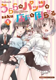 うららのパンツは店長を困らせる (Raw – Free)
