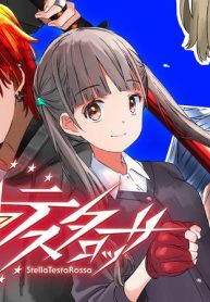 ステラ・テスタロッサ (Raw – Free)