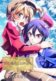 君に会えてよかった (Raw – Free)