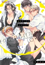 エンサークルメントラブ (Raw – Free)