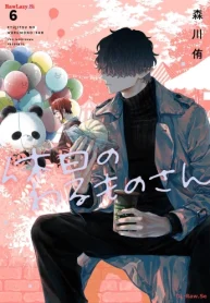 休日のわるものさん (Raw – Free)